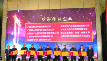 玉柴物流集團(tuán)旗下玉林機電榮獲東風(fēng)柳汽2018年度 功勛經(jīng)銷榮譽稱號