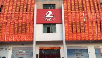 玉柴物流集團(tuán)舉辦肇慶、廣州玉柴機電新店開業(yè)儀式