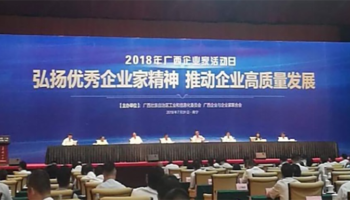 廣西玉柴物流集團(tuán)有限公司連獲“廣西服務(wù)業(yè)企業(yè)50強”稱號
