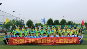 青春心向黨，建功新時(shí)代 玉柴物流團(tuán)委開(kāi)展“五四運(yùn)動(dòng)”主題團(tuán)日活動(dòng)