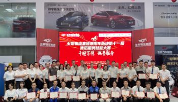 以賽促學(xué)，玉柴物流集團(tuán)乘用車板塊第十一屆售后服務(wù)技能大賽圓滿落幕