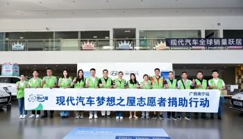 夢想之屋，筑夢未來，玉柴物流集團南寧通源攜手現(xiàn)代汽車集團開展公益助學活動