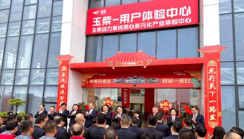 開(kāi)工大吉！李漢陽(yáng)、申光一行到玉柴物流集團(tuán)拜年送祝福
