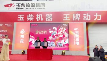 開(kāi)門紅!玉柴物流集團(tuán)旗下玉柴機(jī)電喜獲52臺(tái)乘龍車輛訂單
