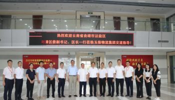 云南省曲靖市沾益區(qū)區(qū)委副書記、區(qū)長劉清帶隊到玉柴物流集團(tuán)考察交流